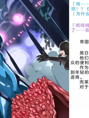 [風の奴隷] 変身戦姫・バッドステータスの侵食｜ 变身战姬·不良状态的侵袭 (Chinese)_873