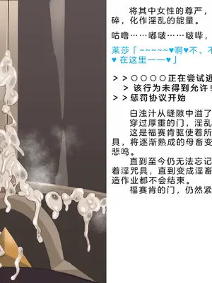 [風の奴隷] 変身戦姫・バッドステータスの侵食｜ 变身战姬·不良状态的侵袭 (Chinese)_839