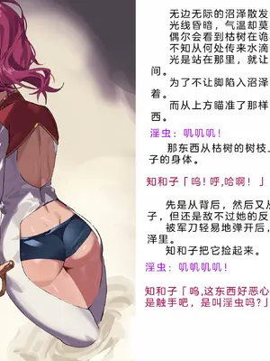 [風の奴隷] 変身戦姫・バッドステータスの侵食｜ 变身战姬·不良状态的侵袭 (Chinese)_245