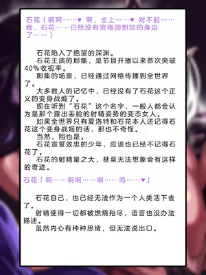 [風の奴隷] 変身戦姫・バッドステータスの侵食｜ 变身战姬·不良状态的侵袭 (Chinese)_489