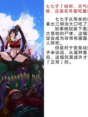 [風の奴隷] 変身戦姫・バッドステータスの侵食｜ 变身战姬·不良状态的侵袭 (Chinese)_021