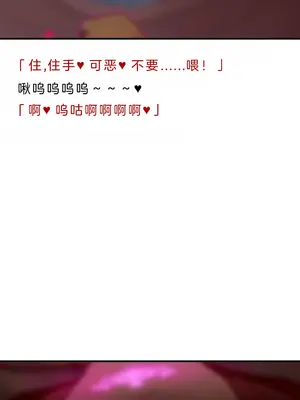 [風の奴隷] 変身戦姫・バッドステータスの侵食｜ 变身战姬·不良状态的侵袭 (Chinese)_196