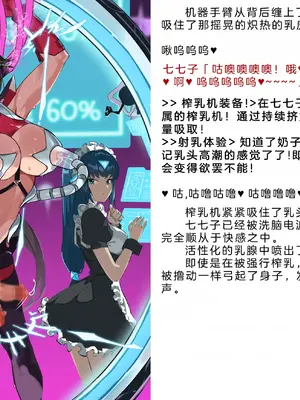 [風の奴隷] 変身戦姫・バッドステータスの侵食｜ 变身战姬·不良状态的侵袭 (Chinese)_077