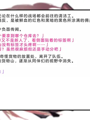 [風の奴隷] 変身戦姫・バッドステータスの侵食｜ 变身战姬·不良状态的侵袭 (Chinese)_400