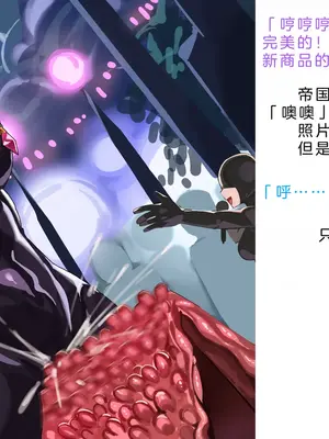 [風の奴隷] 変身戦姫・バッドステータスの侵食｜ 变身战姬·不良状态的侵袭 (Chinese)_888