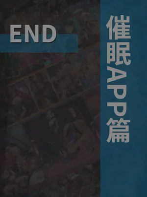[風の奴隷] 変身戦姫・バッドステータスの侵食｜ 变身战姬·不良状态的侵袭 (Chinese)_820