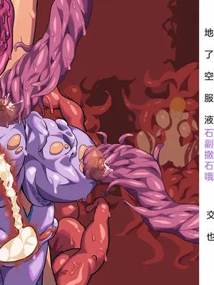 [風の奴隷] 変身戦姫・バッドステータスの侵食｜ 变身战姬·不良状态的侵袭 (Chinese)_519