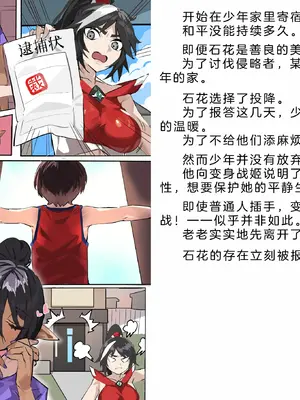 [風の奴隷] 変身戦姫・バッドステータスの侵食｜ 变身战姬·不良状态的侵袭 (Chinese)_395