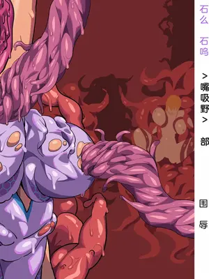 [風の奴隷] 変身戦姫・バッドステータスの侵食｜ 变身战姬·不良状态的侵袭 (Chinese)_511