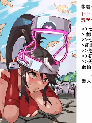 [風の奴隷] 変身戦姫・バッドステータスの侵食｜ 变身战姬·不良状态的侵袭 (Chinese)_055