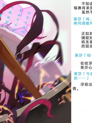 [風の奴隷] 変身戦姫・バッドステータスの侵食｜ 变身战姬·不良状态的侵袭 (Chinese)_823