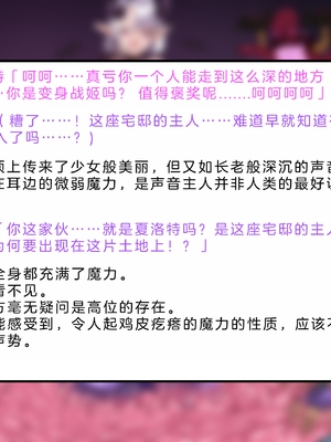 [風の奴隷] 変身戦姫・バッドステータスの侵食｜ 变身战姬·不良状态的侵袭 (Chinese)_438
