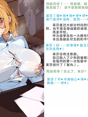 [風の奴隷] 変身戦姫・バッドステータスの侵食｜ 变身战姬·不良状态的侵袭 (Chinese)_777