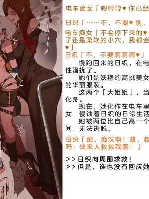 [風の奴隷] 変身戦姫・バッドステータスの侵食｜ 变身战姬·不良状态的侵袭 (Chinese)_706