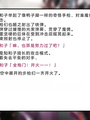 [風の奴隷] 変身戦姫・バッドステータスの侵食｜ 变身战姬·不良状态的侵袭 (Chinese)_224