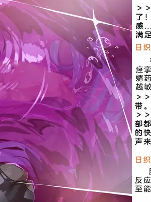 [風の奴隷] 変身戦姫・バッドステータスの侵食｜ 变身战姬·不良状态的侵袭 (Chinese)_598