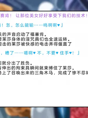 [風の奴隷] 変身戦姫・バッドステータスの侵食｜ 变身战姬·不良状态的侵袭 (Chinese)_870