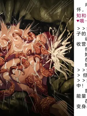 [風の奴隷] 変身戦姫・バッドステータスの侵食｜ 变身战姬·不良状态的侵袭 (Chinese)_302