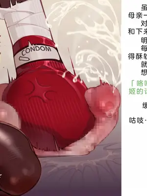 [風の奴隷] 変身戦姫・バッドステータスの侵食｜ 变身战姬·不良状态的侵袭 (Chinese)_166