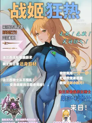 [風の奴隷] 変身戦姫・バッドステータスの侵食｜ 变身战姬·不良状态的侵袭 (Chinese)_755