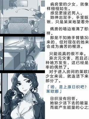 [風の奴隷] 変身戦姫・バッドステータスの侵食｜ 变身战姬·不良状态的侵袭 (Chinese)_542