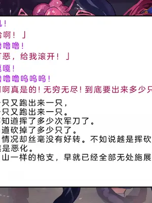 [風の奴隷] 変身戦姫・バッドステータスの侵食｜ 变身战姬·不良状态的侵袭 (Chinese)_254