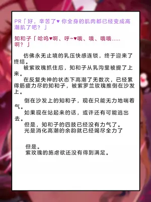 [風の奴隷] 変身戦姫・バッドステータスの侵食｜ 变身战姬·不良状态的侵袭 (Chinese)_377