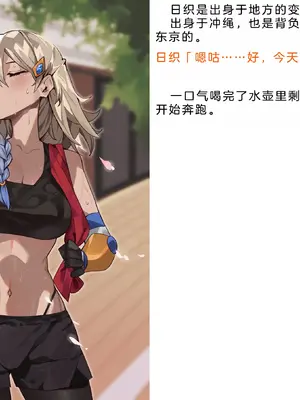 [風の奴隷] 変身戦姫・バッドステータスの侵食｜ 变身战姬·不良状态的侵袭 (Chinese)_553