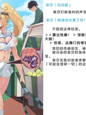 [風の奴隷] 変身戦姫・バッドステータスの侵食｜ 变身战姬·不良状态的侵袭 (Chinese)_866
