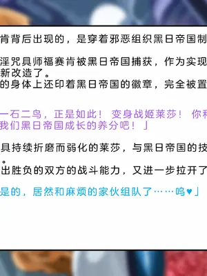 [風の奴隷] 変身戦姫・バッドステータスの侵食｜ 变身战姬·不良状态的侵袭 (Chinese)_869