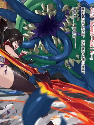 [風の奴隷] 変身戦姫・バッドステータスの侵食｜ 变身战姬·不良状态的侵袭 (Chinese)_019