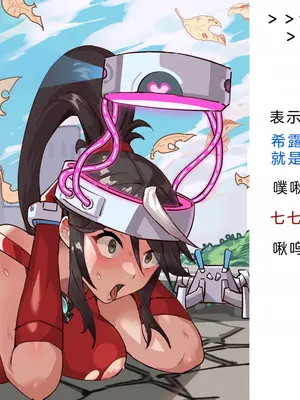 [風の奴隷] 変身戦姫・バッドステータスの侵食｜ 变身战姬·不良状态的侵袭 (Chinese)_047