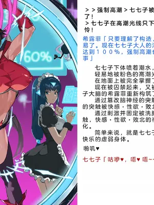 [風の奴隷] 変身戦姫・バッドステータスの侵食｜ 变身战姬·不良状态的侵袭 (Chinese)_063