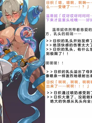 [風の奴隷] 変身戦姫・バッドステータスの侵食｜ 变身战姬·不良状态的侵袭 (Chinese)_583