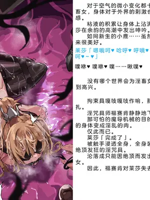 [風の奴隷] 変身戦姫・バッドステータスの侵食｜ 变身战姬·不良状态的侵袭 (Chinese)_842