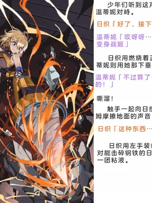 [風の奴隷] 変身戦姫・バッドステータスの侵食｜ 变身战姬·不良状态的侵袭 (Chinese)_567