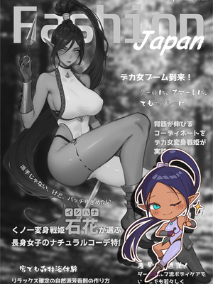 [風の奴隷] 変身戦姫・バッドステータスの侵食｜ 变身战姬·不良状态的侵袭 (Chinese)_408