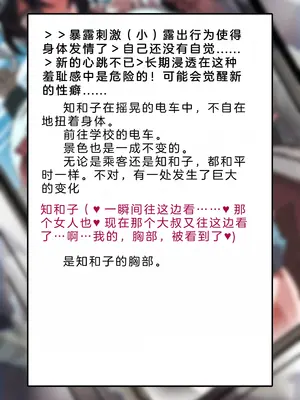 [風の奴隷] 変身戦姫・バッドステータスの侵食｜ 变身战姬·不良状态的侵袭 (Chinese)_318