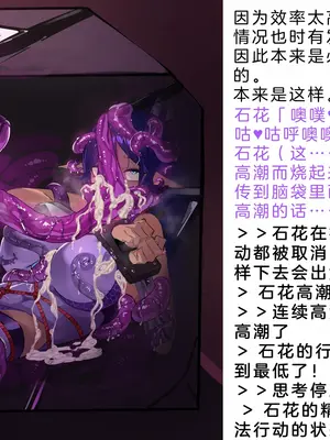 [風の奴隷] 変身戦姫・バッドステータスの侵食｜ 变身战姬·不良状态的侵袭 (Chinese)_427