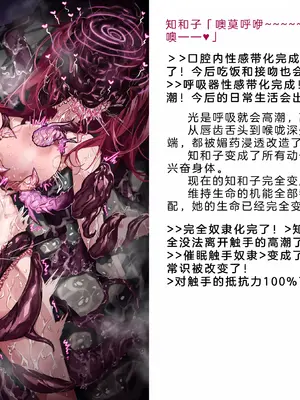 [風の奴隷] 変身戦姫・バッドステータスの侵食｜ 变身战姬·不良状态的侵袭 (Chinese)_293