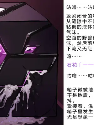 [風の奴隷] 変身戦姫・バッドステータスの侵食｜ 变身战姬·不良状态的侵袭 (Chinese)_434