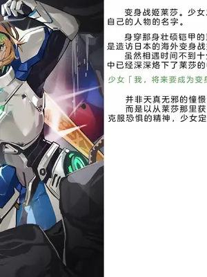 [風の奴隷] 変身戦姫・バッドステータスの侵食｜ 变身战姬·不良状态的侵袭 (Chinese)_751