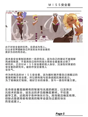 [風の奴隷] 変身戦姫・バッドステータスの侵食｜ 变身战姬·不良状态的侵袭 (Chinese)_027