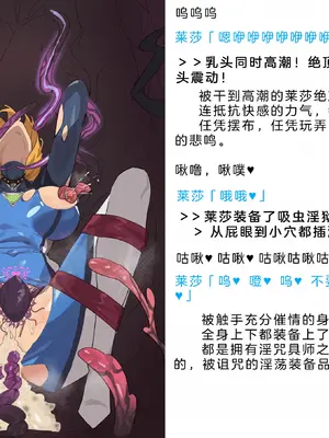 [風の奴隷] 変身戦姫・バッドステータスの侵食｜ 变身战姬·不良状态的侵袭 (Chinese)_834