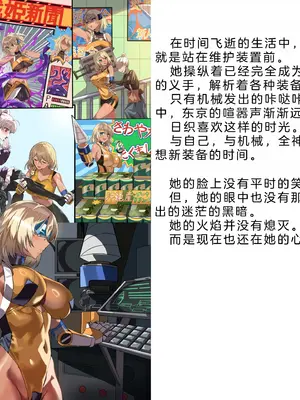 [風の奴隷] 変身戦姫・バッドステータスの侵食｜ 变身战姬·不良状态的侵袭 (Chinese)_549