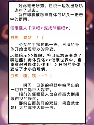 [風の奴隷] 変身戦姫・バッドステータスの侵食｜ 变身战姬·不良状态的侵袭 (Chinese)_726