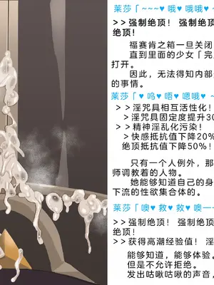 [風の奴隷] 変身戦姫・バッドステータスの侵食｜ 变身战姬·不良状态的侵袭 (Chinese)_838