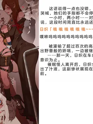 [風の奴隷] 変身戦姫・バッドステータスの侵食｜ 变身战姬·不良状态的侵袭 (Chinese)_714