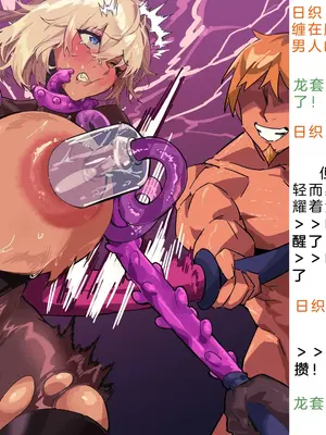 [風の奴隷] 変身戦姫・バッドステータスの侵食｜ 变身战姬·不良状态的侵袭 (Chinese)_620