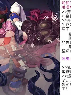 [風の奴隷] 変身戦姫・バッドステータスの侵食｜ 变身战姬·不良状态的侵袭 (Chinese)_265